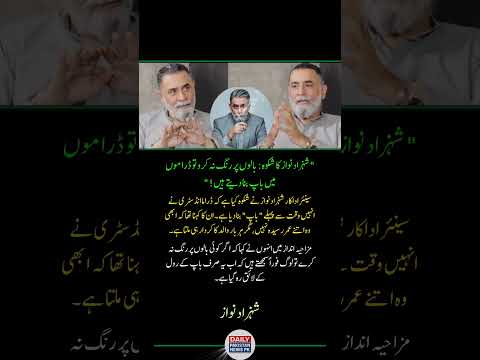 Shehzad Nawaz Funny Complaint About Drama Industry | Typecast Roles in Pakistani Dramas 😂🎭