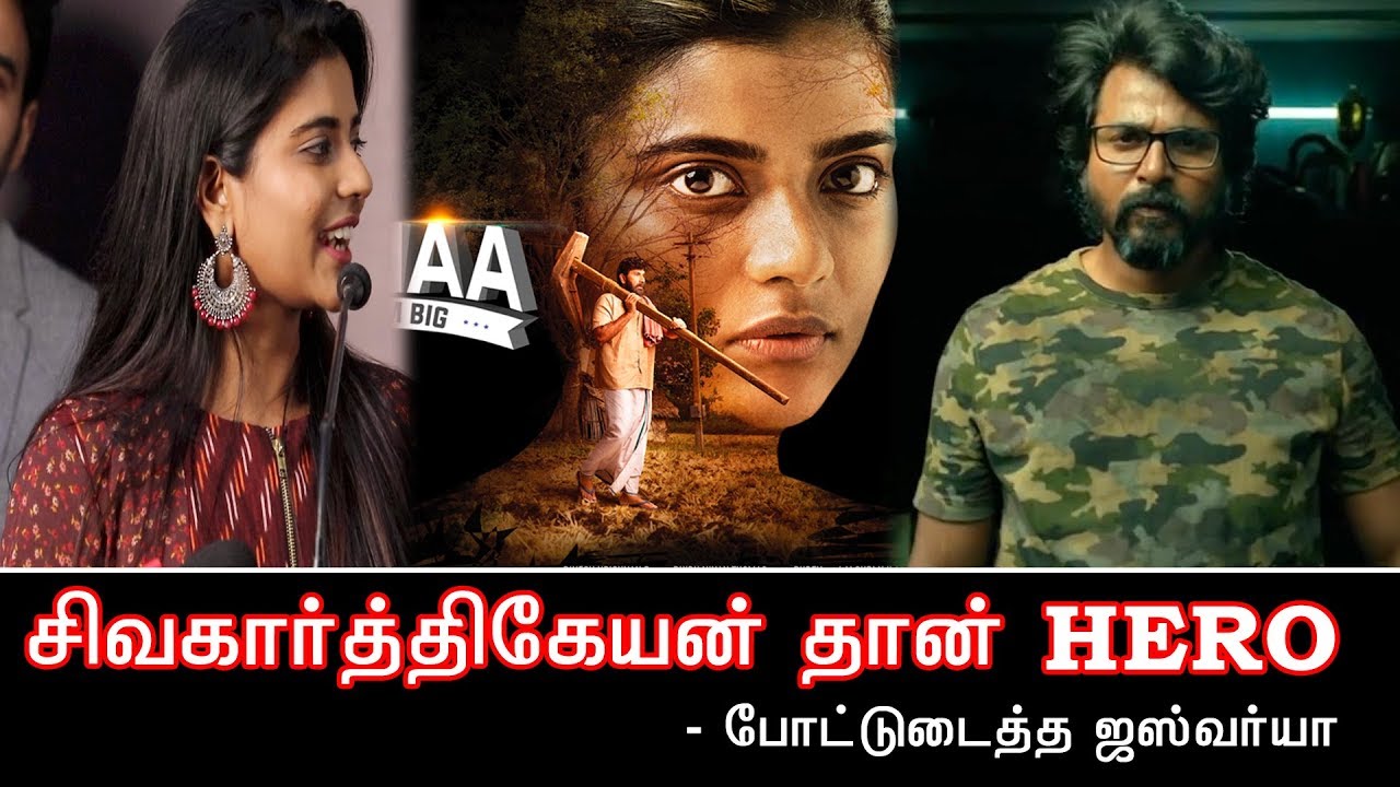 Kana Press Meet: Aishwarya Rajesh & Cast Highlights π¬