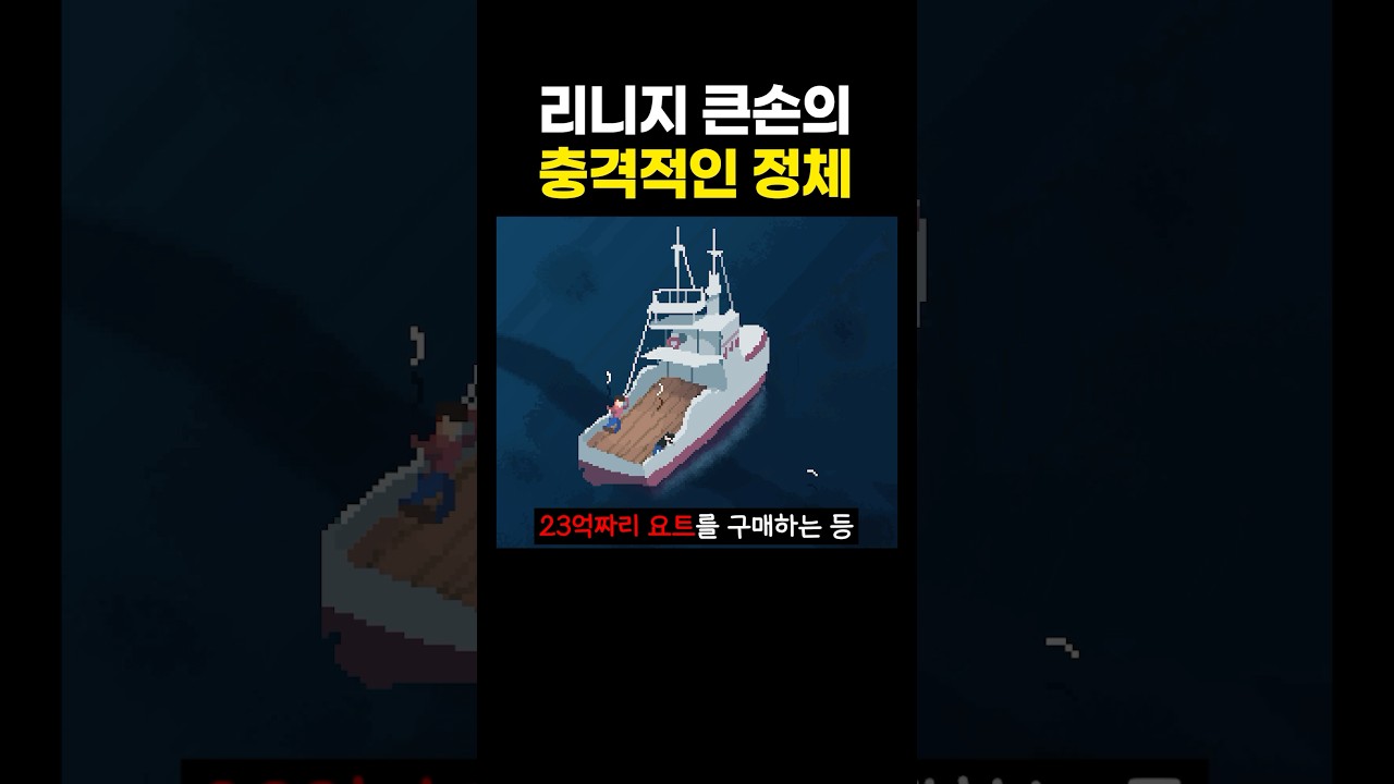 리니지 50억 현질 유저의 최후 💸