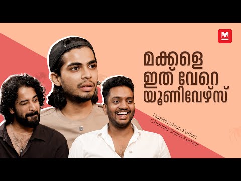 โเดฒเตเดเดฏเดฟเดฒเตเดณเตเดณเดคเต เดเดฟเดเดฟเดฒเตป เดเดพเดฎเดฟเดฏเตเดเตพโ | Lokah Exclusive Interview | Naslen | Arun Kurian | Chandu