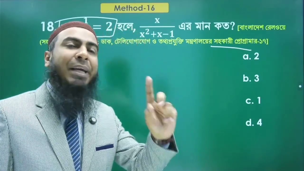 বীজগণিতের মান নির্ণয়: ৩০ সেকেন্ডে উত্তর 🧮