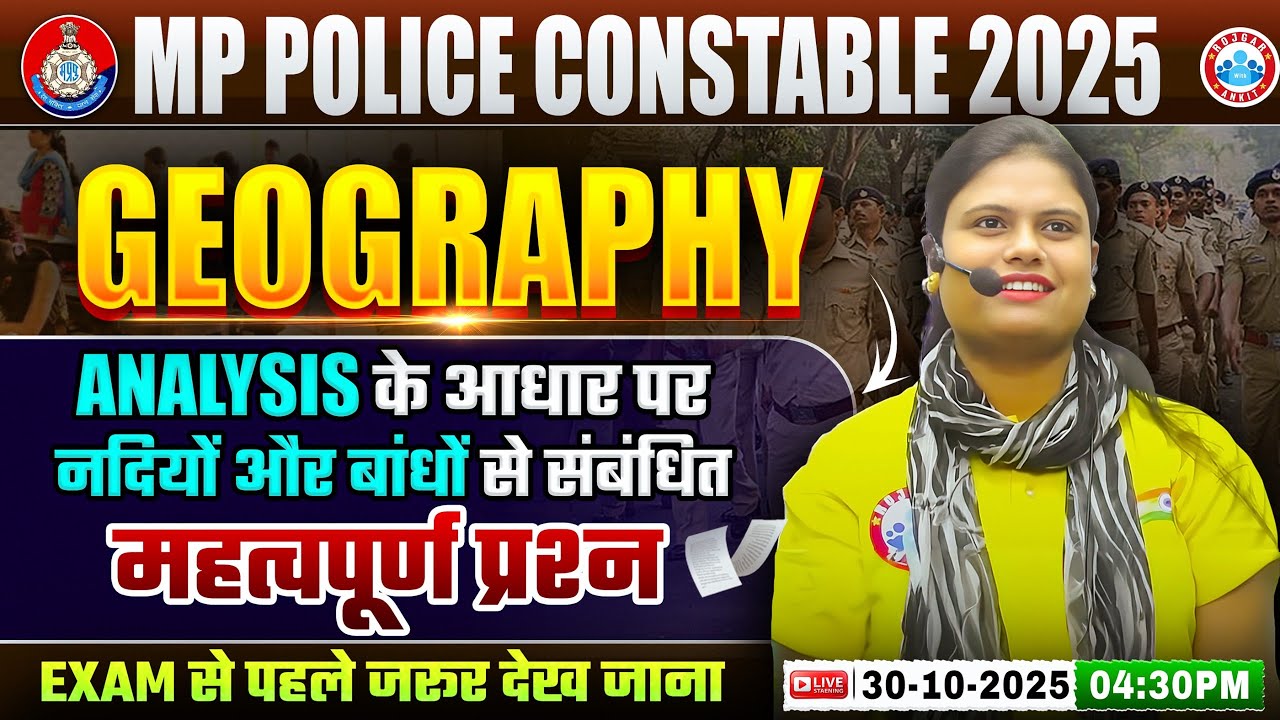 MP Police Vacancy 2025: Important Geography Questions on Rivers & Dams + Exam Analysis 📝
