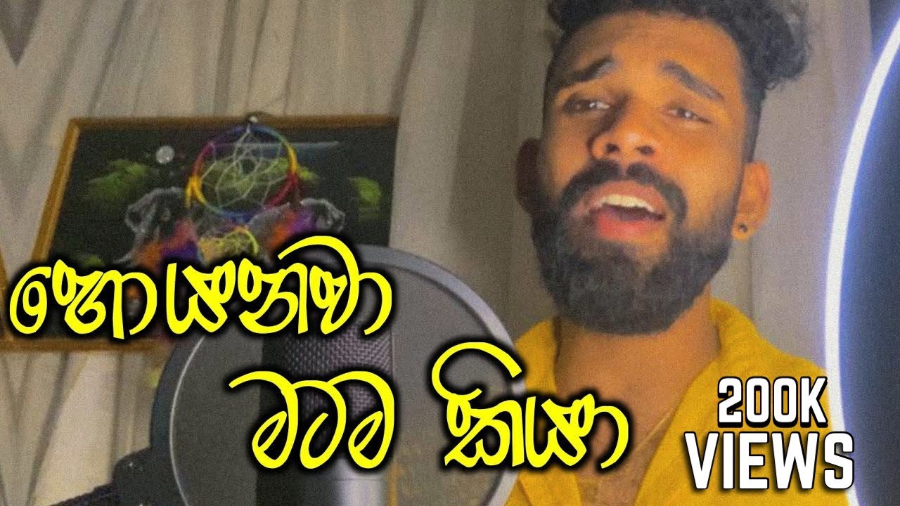 Dilshan Chamee's Latest Music Rearrangement 🎶 | Full Song & Exclusive Content