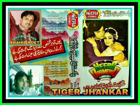 Sathi Jevan & Mehdi Hassan's Ghazal 🎶