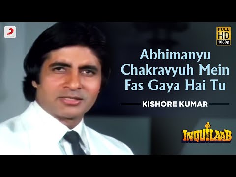 Abhimanyu Chakravyuh Mein Fas Gaya Hai Tu | Inquilaab | Amitabh Bachchan | Sridevi | Kishore Kumar