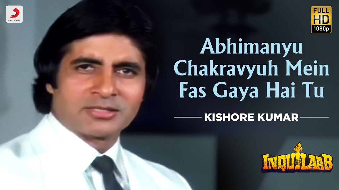 Abhimanyu Trapped in Chakravyuh | Classic 80s Song 'Inquilaab' with Amitabh Bachchan 🎶