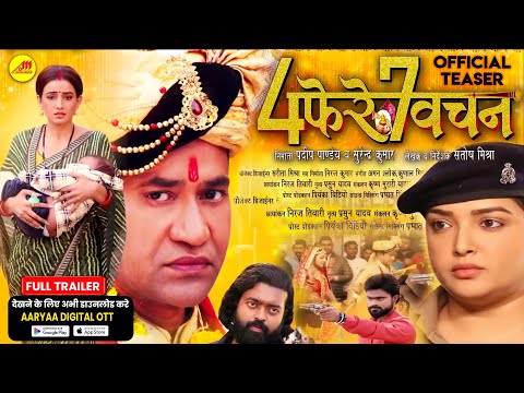 4 Phere 7 Vachan चार फेरे सात वचन Dinesh Lal Yadav "Nirahua" Aamrapali & Akshara | Bhojpuri Trailer