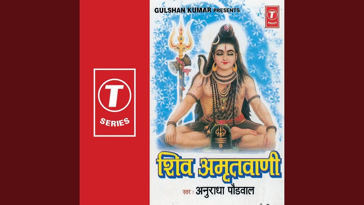 Shiv Amritvaani by Anuradha Paudwal 🎶