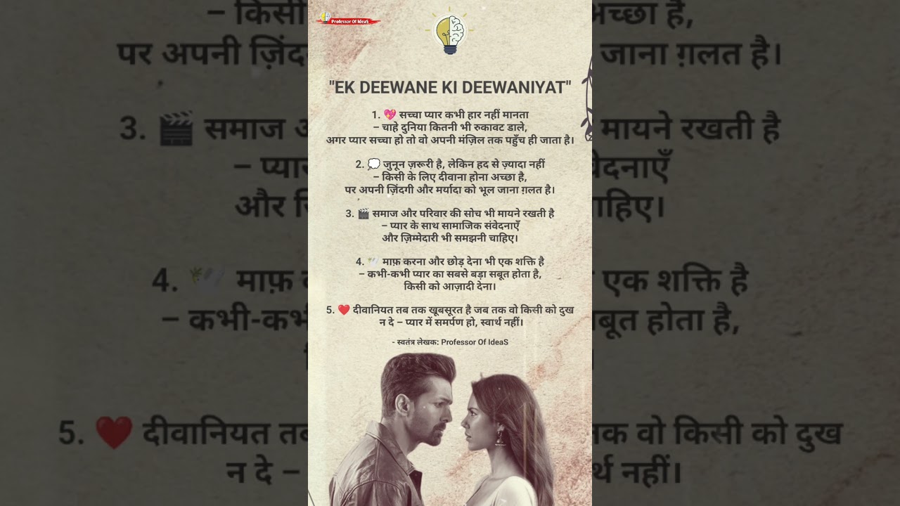 Ek Deewane Ki Deewaniyat | Heartwarming Bollywood Romance ๐