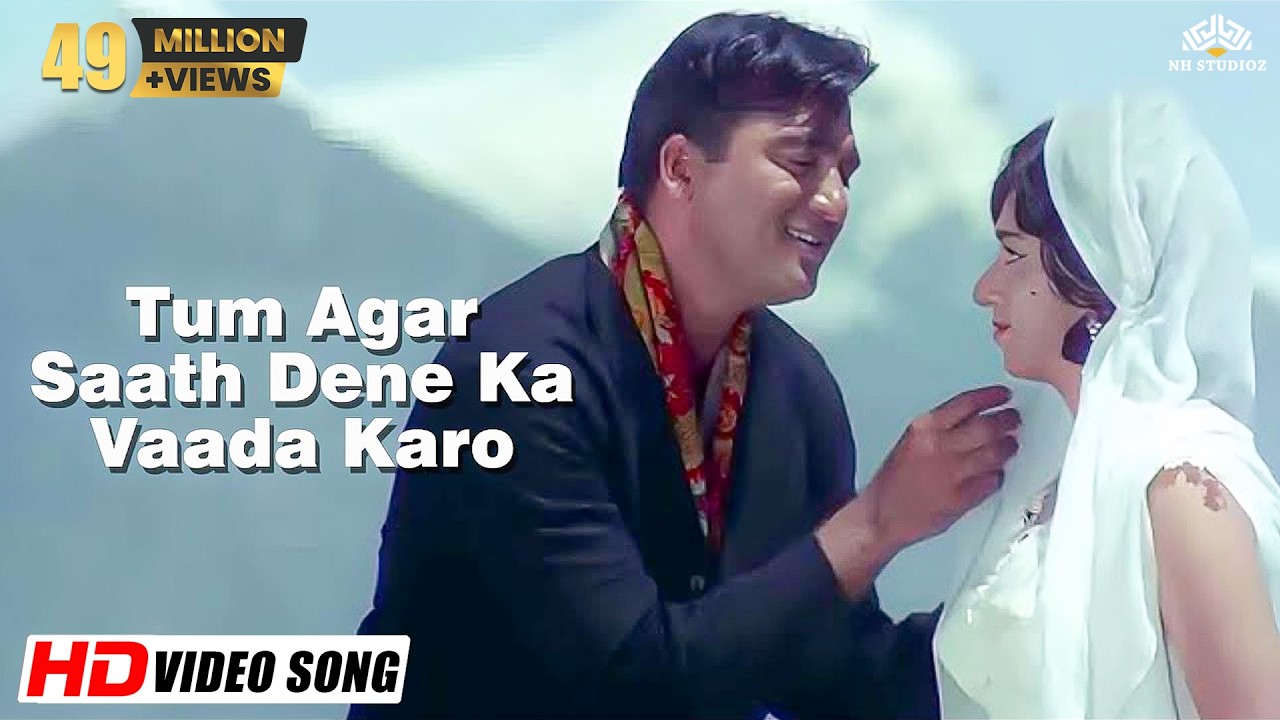 Tum Agar Saath Dene Ka Vaada Karo - 60s Classic 🎶