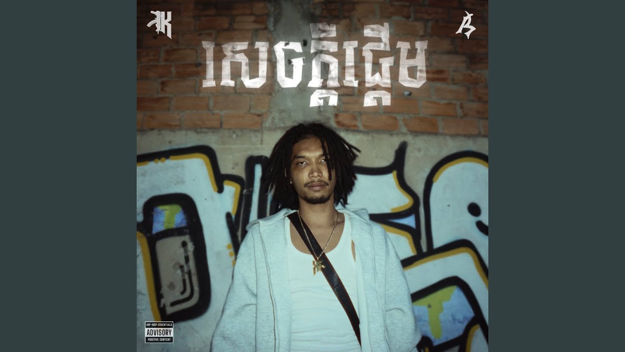 AK-K's 'INTRO' Out Now on B-Side Asia 🎶