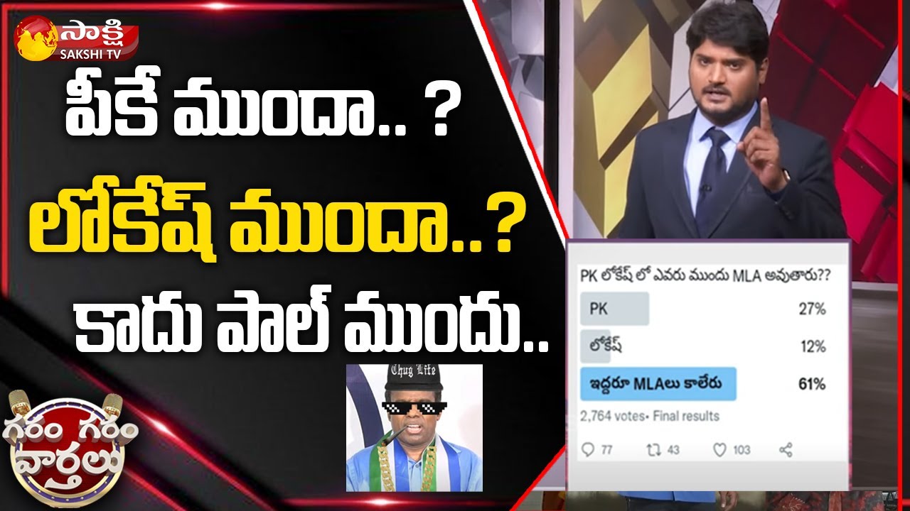 Garam Rajesh Election Skit on Pawan Kalyan & Nara Lokesh 🔥