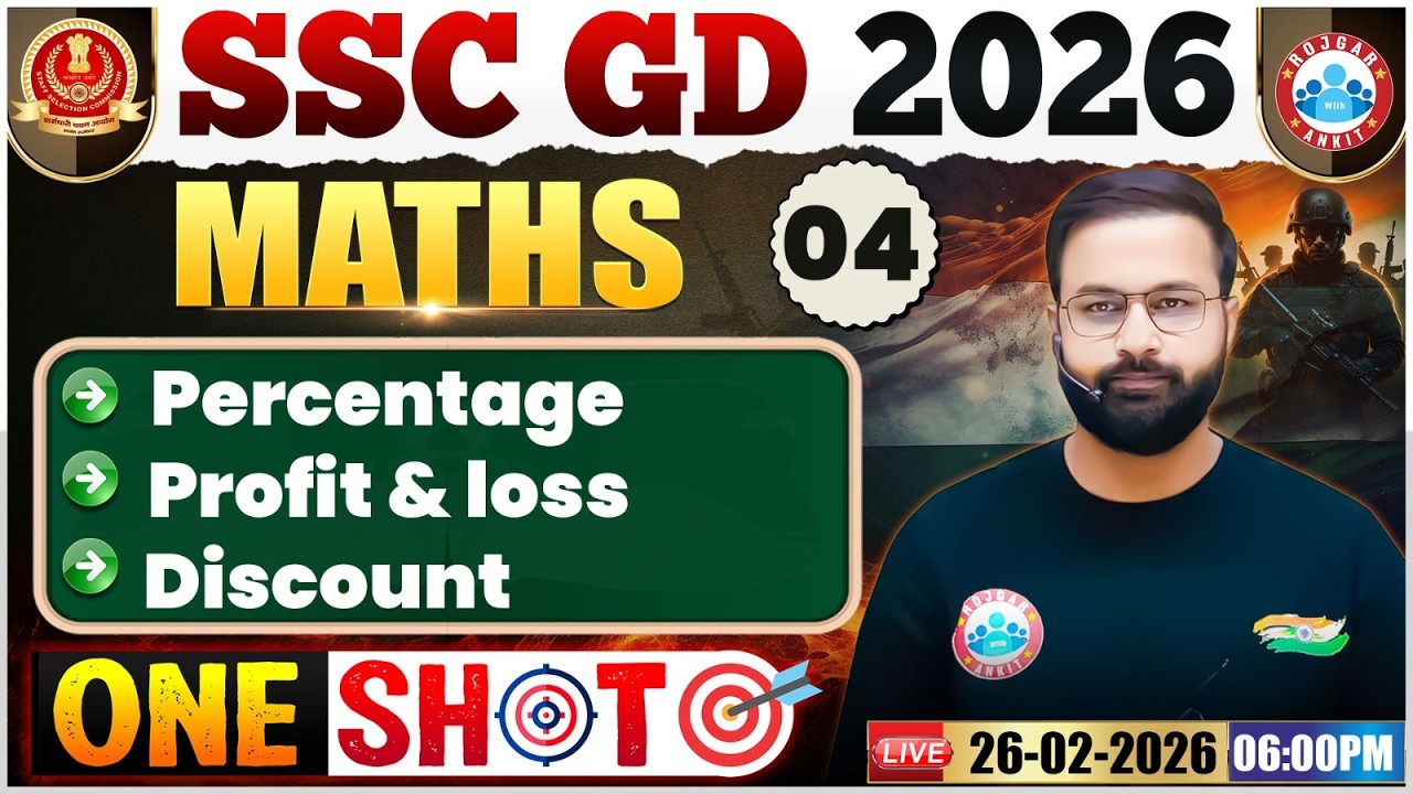 SSC GD Maths Class 2026 | SSC GD Maths 2026 | SSC GD Maths One Shot 2026 By Deepak Bhati Sir