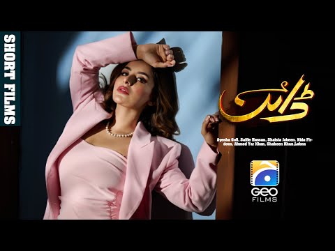 Dayan | Short Film | Ayesha Gull - Saifie Hassan - Shaista Jabeen | Geo Films