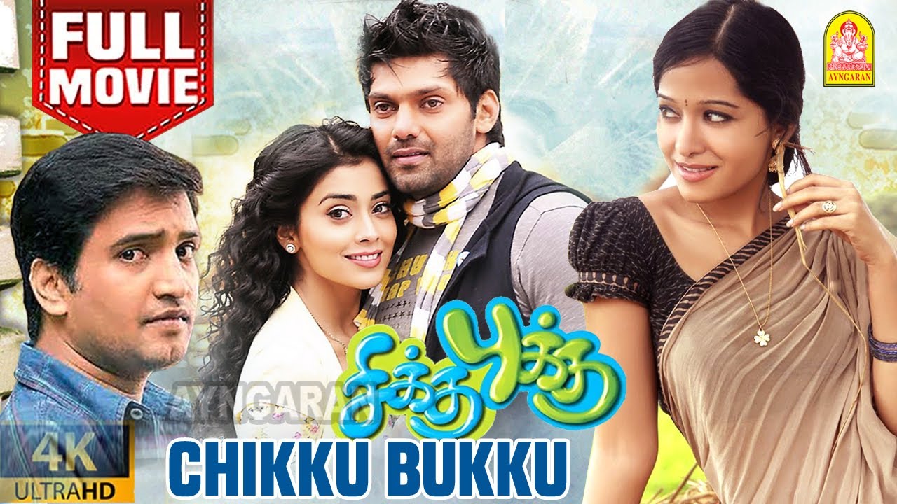 Chikku Bukku - 4K Full Movie |  சிக்கு புக்கு | Arya | Preetika | Shriya Saran |Santhanam | Ayngaran