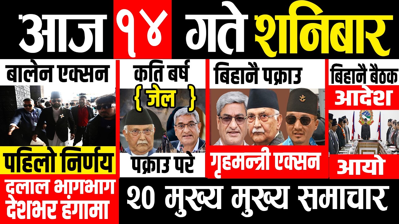 Nepali News Today: Major Headlines & Live Updates 🔴