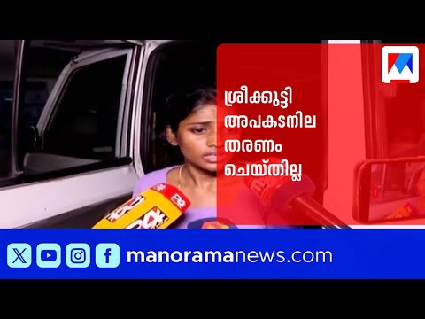 വർക്കലയിലെ ട്രെയിന് ആക്രമണം; ശ്രീക്കുട്ടി അപകടനില തരണം ചെയ്തില്ല | Train Attack