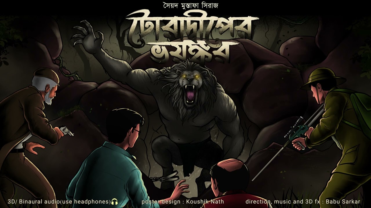 TORADWIP ER BHOYNGKOR | Bengali Detective Thriller in 3D Audio 🔎
