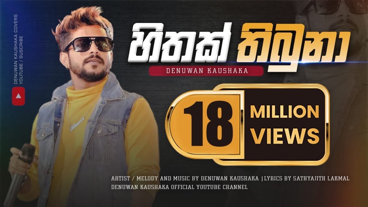 Mama Oyath Ekka Eka Dawasaka - New Song 2022 đļ