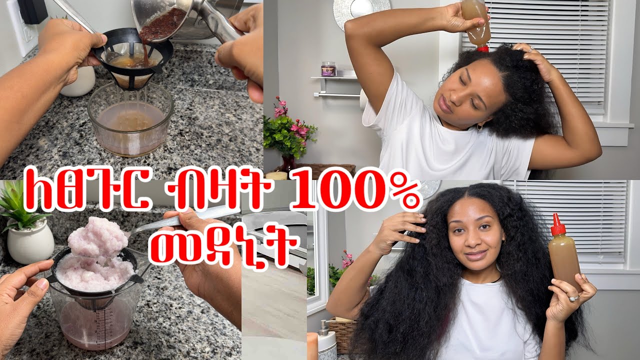 ፍጥነት የፀጉር እድገት እና የደህንነት ምርጥ ምርቶች ✨