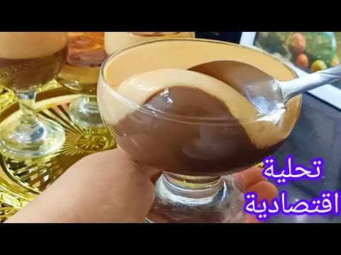 تحليات رمضان 🌙 اقتصادية سهلة وسريعة💥 بمكونات بالبيت