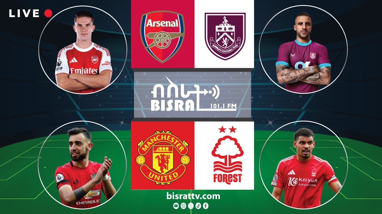 በርንሌይ ከ አርሰናል  እና  ማንቸስተር ዩናይትድ  ከ ኖቲንግሃም ፎሬስት | | Bisrat fm | ብስራት | Bisrat Radio