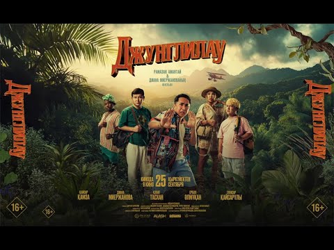 Қайрат Нұртас - О Махаббат (OST Джунглилау)