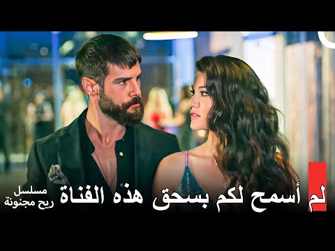 أوغور ينقذ غوكشة من فخ مدير الأعمال - مسلسل ريح مجنونة
