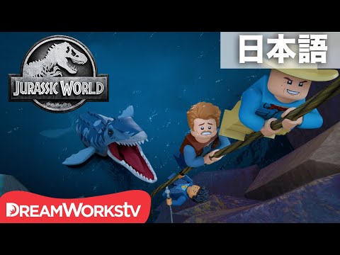 「LEGO ジュラシック・ワールド:イスラ・ヌブラル島の伝説」 第8話「暴風警報!」