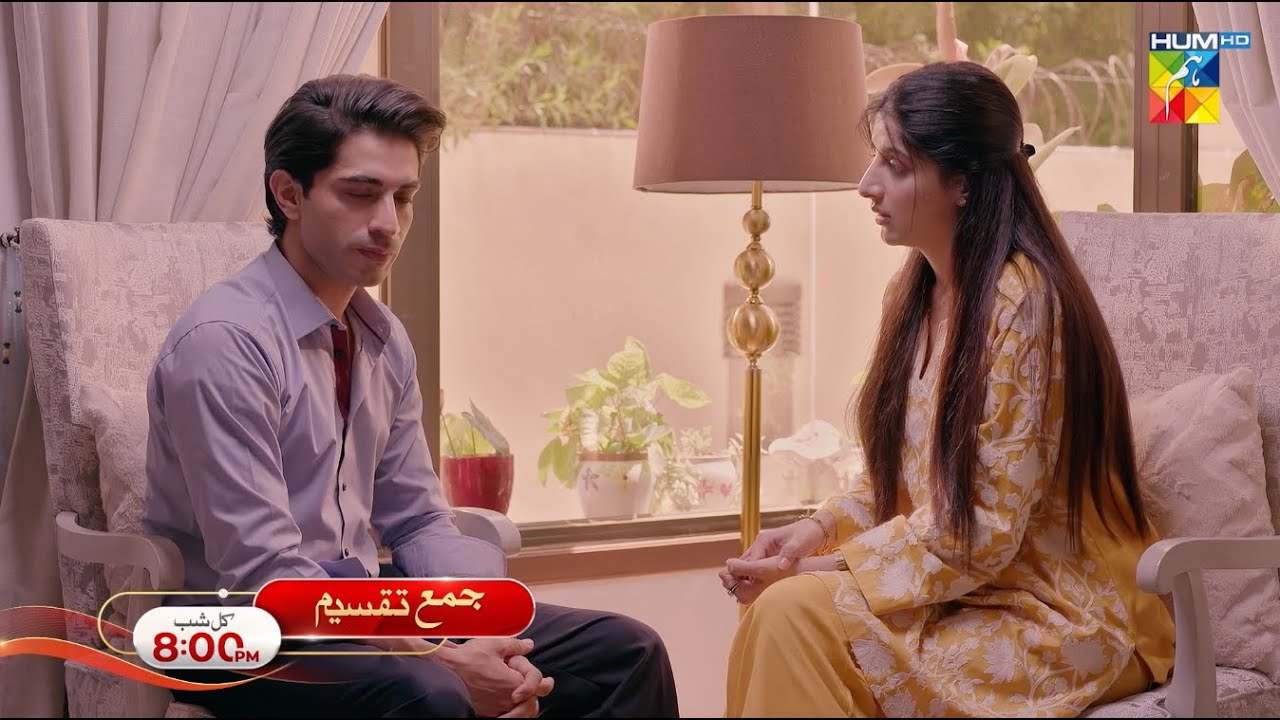 Don't Miss Jama Taqseem Episode 09 Tomorrow at 8 PM on HUM TV! 📺