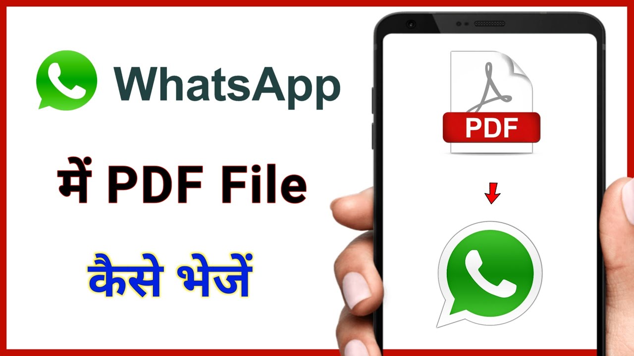 WhatsApp में PDF कैसे भेजें: आसान तरीका