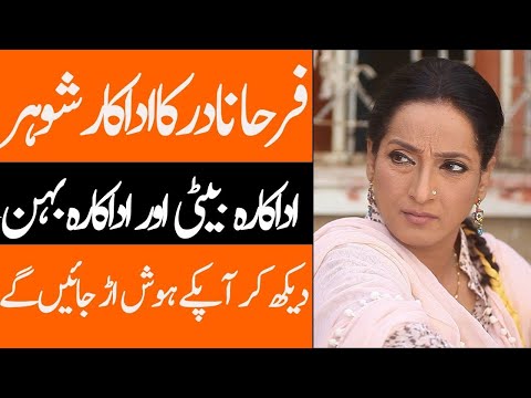 Farha Nadir Father Mother Brother Sister Husband Son Daughter Family Biography 2025-masala news