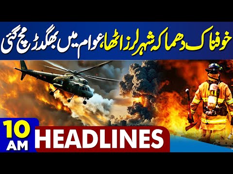Major Explosion and Pakistan-Afghanistan Ceasefire Talks | Dunya News Headlines 10AM