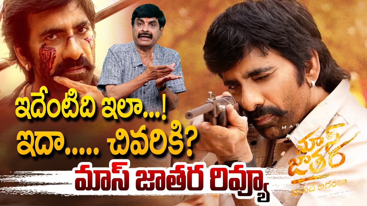 Mass Jathara Review by Sr. Journalist Nagendra Kumar