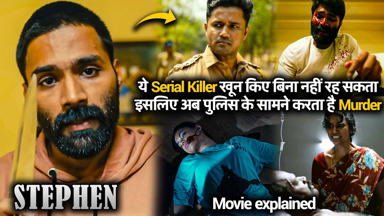 Stephen 2025 Movie Explained in Hindi 🎬