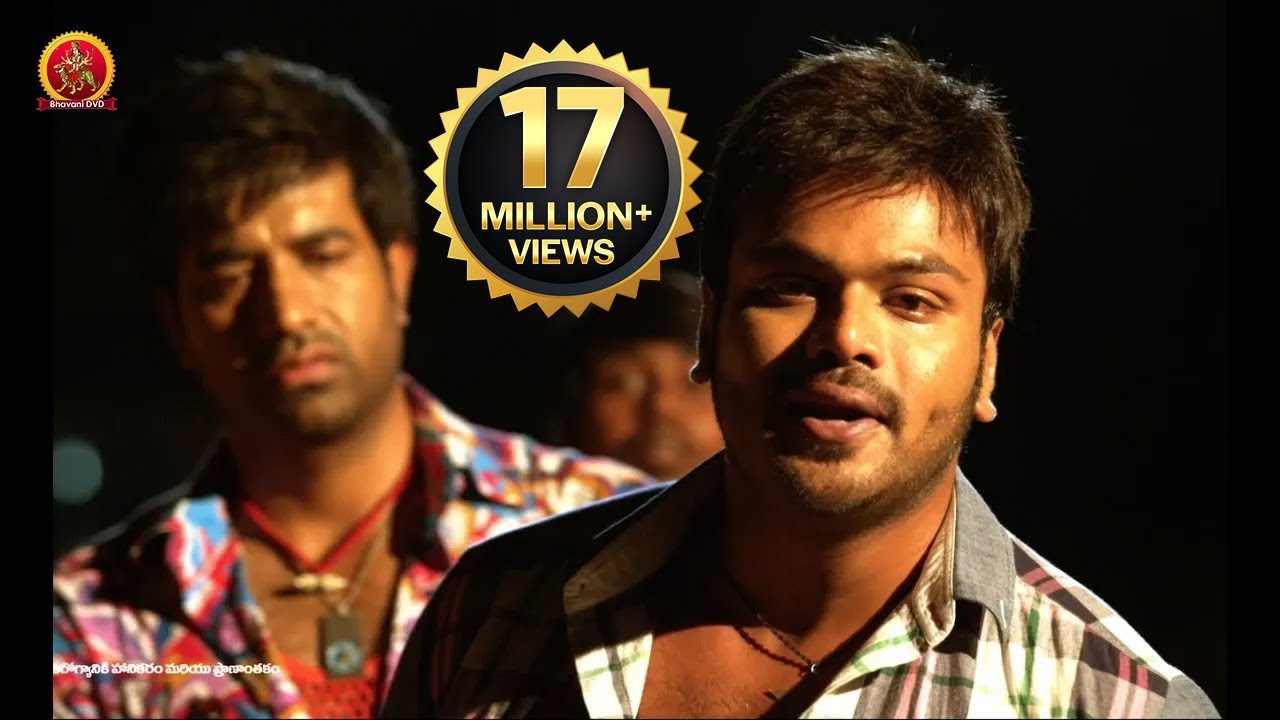 Devadasu Full Video Song from Current Theega 🎬