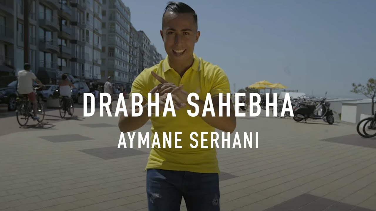 Aymane Serhani - Drabha Sahebha (Official Video) 🎶