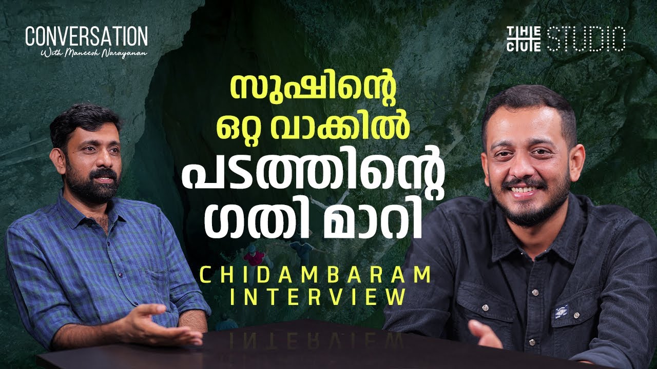 Chidambaram Interview with Manjummel Boys 🎬