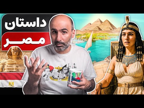تاریخ مصر به بلندی رود نیل