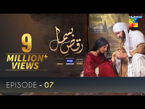 Raqs-e-Bismil | Ep 7 | Eng Sub | 5 Feb 2021 | Digitally Presented By Master Paints | HUM TV | Drama