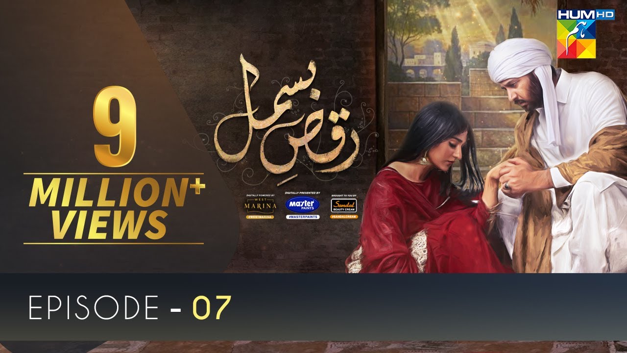 Raqs-e-Bismil Ep 7 | Eng Sub | Feb 5, 2021 | HUM TV