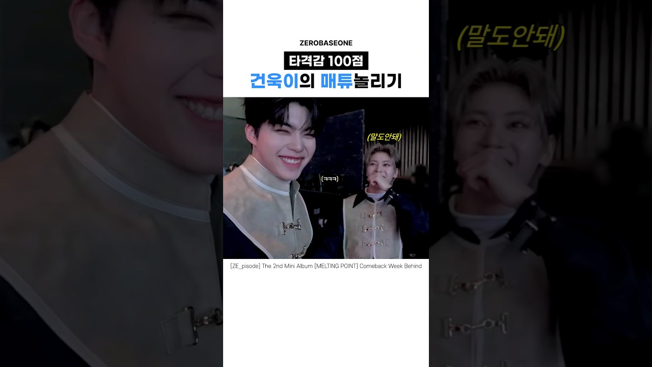 매튜 놀리기와 제베원 팬들 🎉