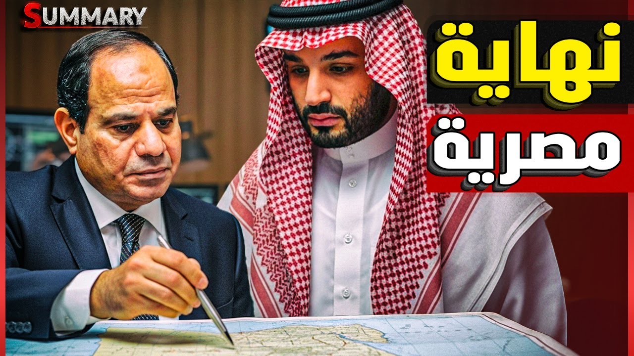 مجزرة عكسية: كيف استفادت مصر بعد توقيع السعودية اتفاق دفاع مشترك مع أمريكا؟