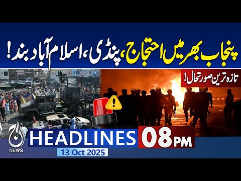 8PM Aaj News Headlines | Protest in Punjab | Karachi, Islamabad, Pindi Closed | Latest Update