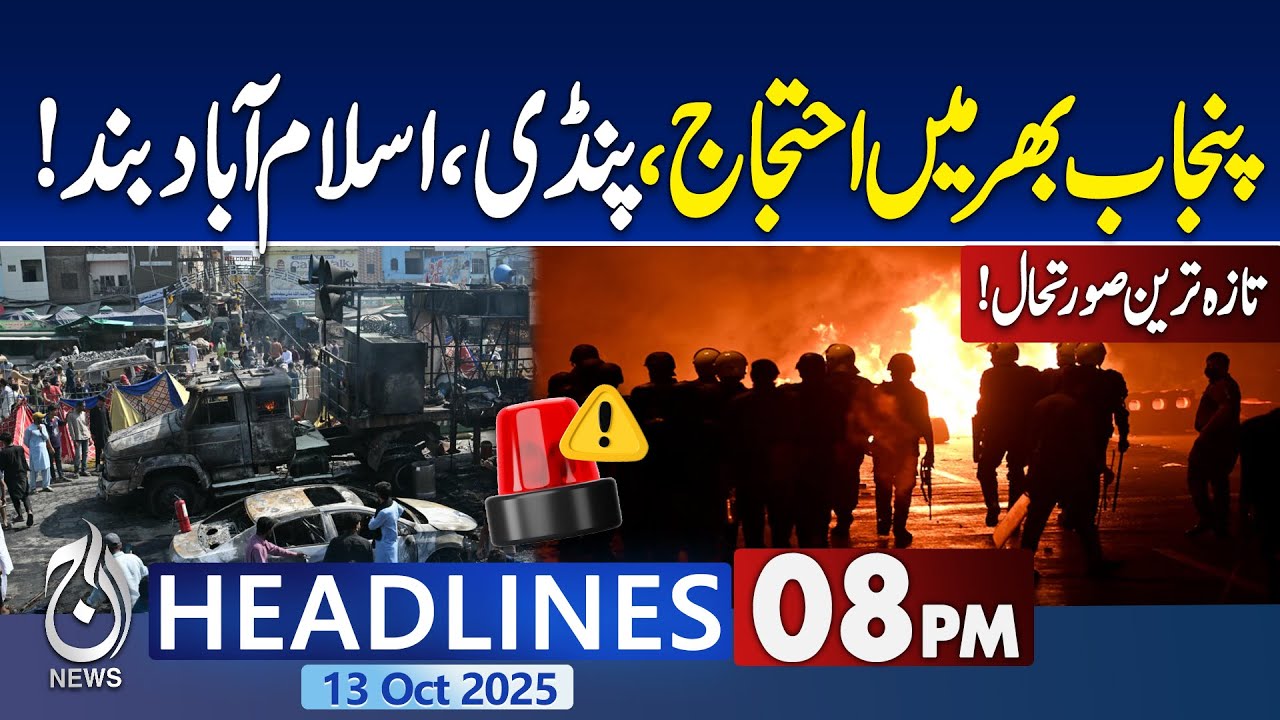 8PM News: Punjab Protest & City Closures 🚧