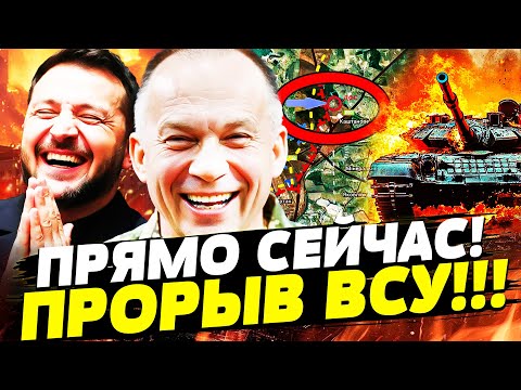 🔥В ЭТИ МИНУТЫ! ВСУ ОТБИРАЮТ ДОНБАСС! СОТНИ РАКЕТ РВАНУЛИ! УКРАИНА СДЕЛАЛА РЫВОК! | Горячая точка