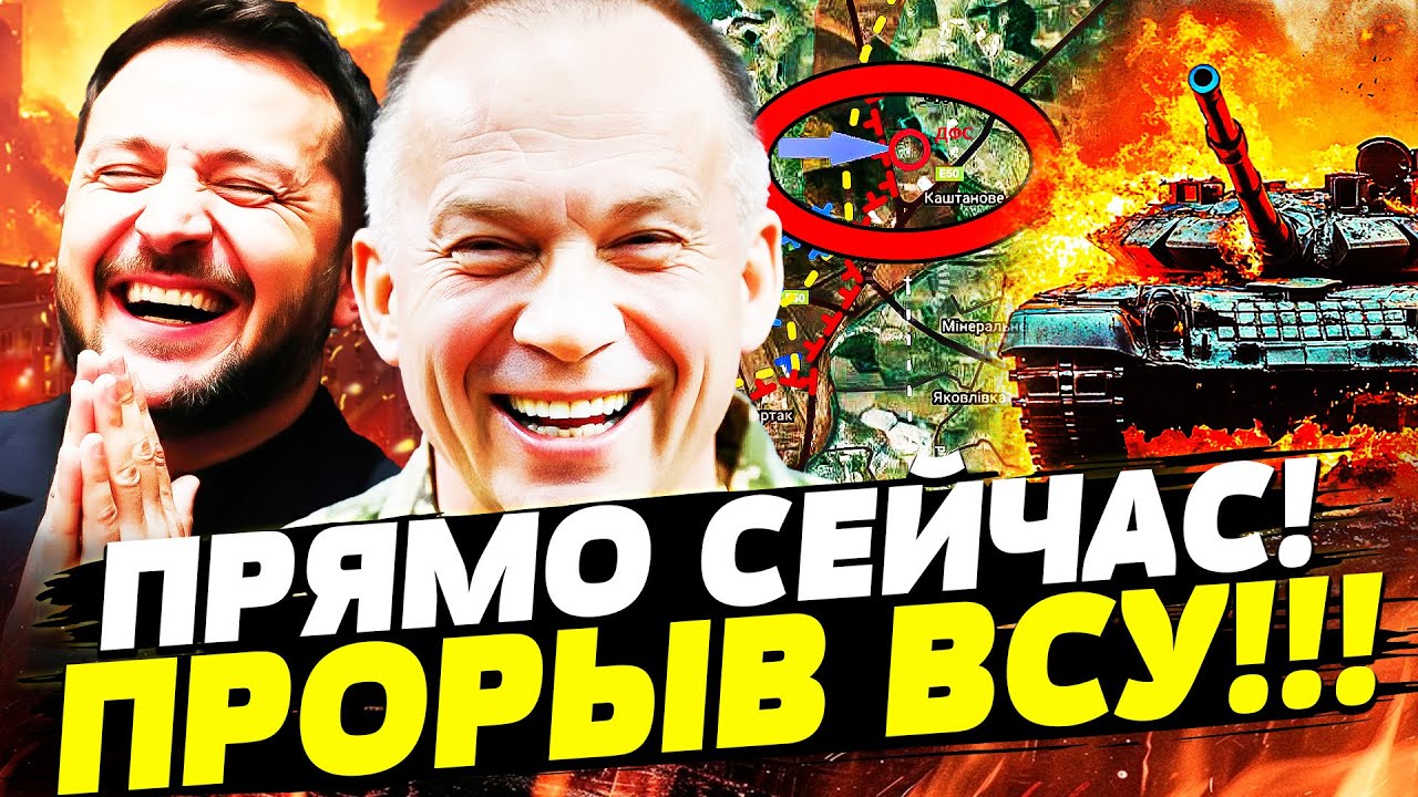 🔥 Срочные новости: ВСУ освобождают Донбасс — сотни ракет и быстрый наступление!