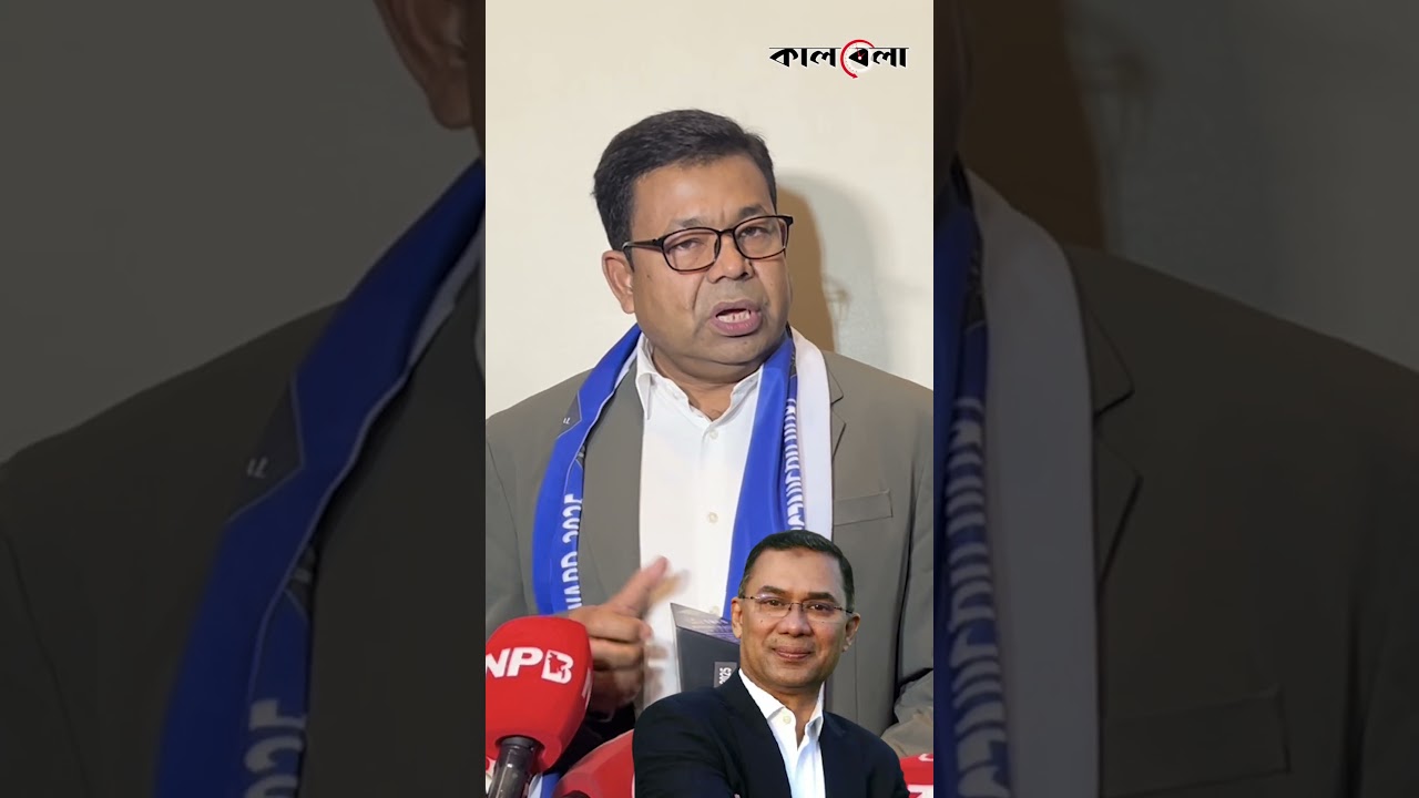 তারেক রহমানের সঙ্গে মনির খানের সুস্থ সম্ভাবনা 🎶