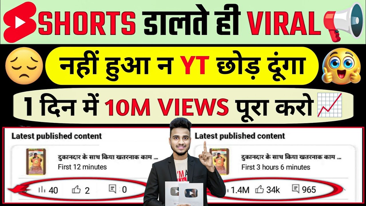 501% Viral Short Tips in 1 Second 📈