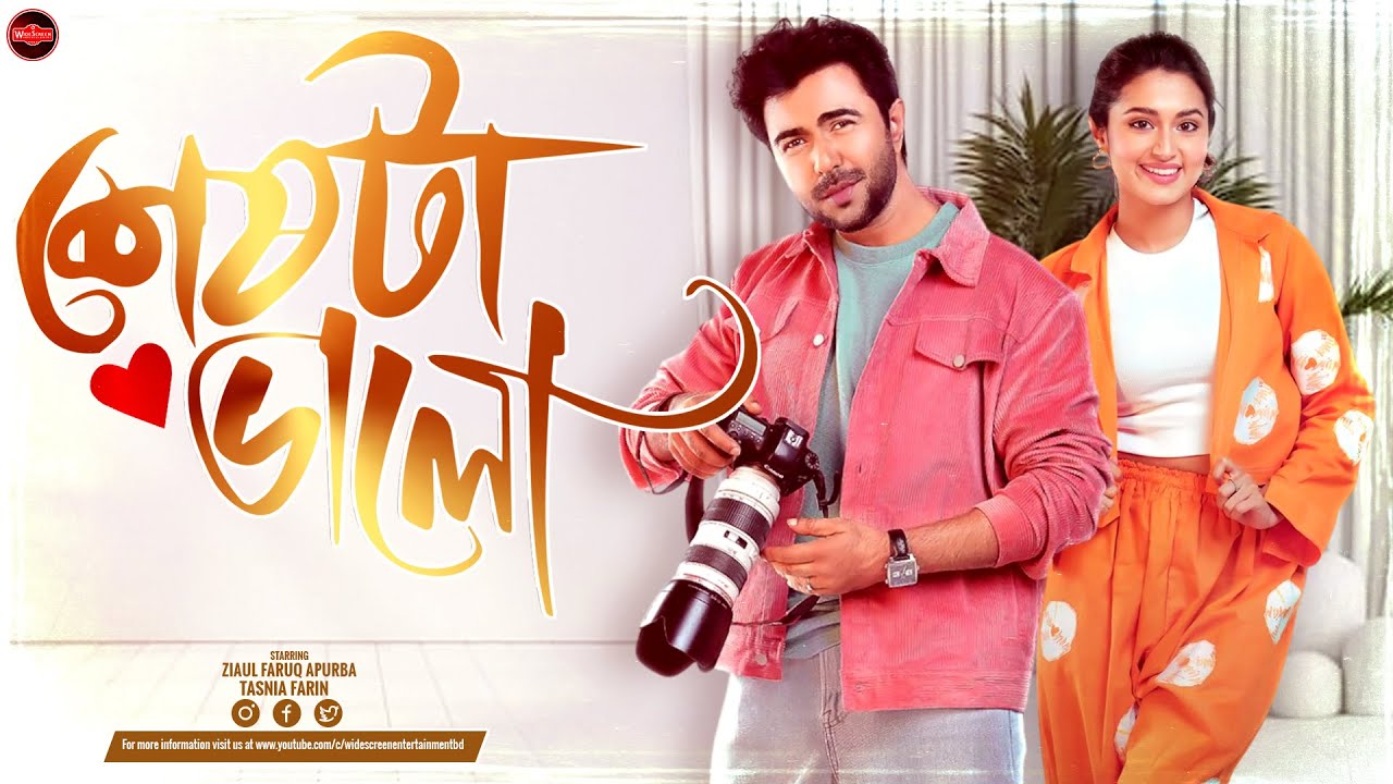 Bangla Romantic Natok 2025 | Seshta Valo | A Heartwarming Love Story ❤️